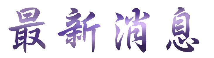 交友聯誼找台北婚友社真摯的愛情隨手來-相親交友聯誼單身聯誼素質嚴格篩選把關 交友聯誼找台北婚友社真摯的愛情隨手來-相親交友聯誼單身聯誼素質嚴格篩選把關